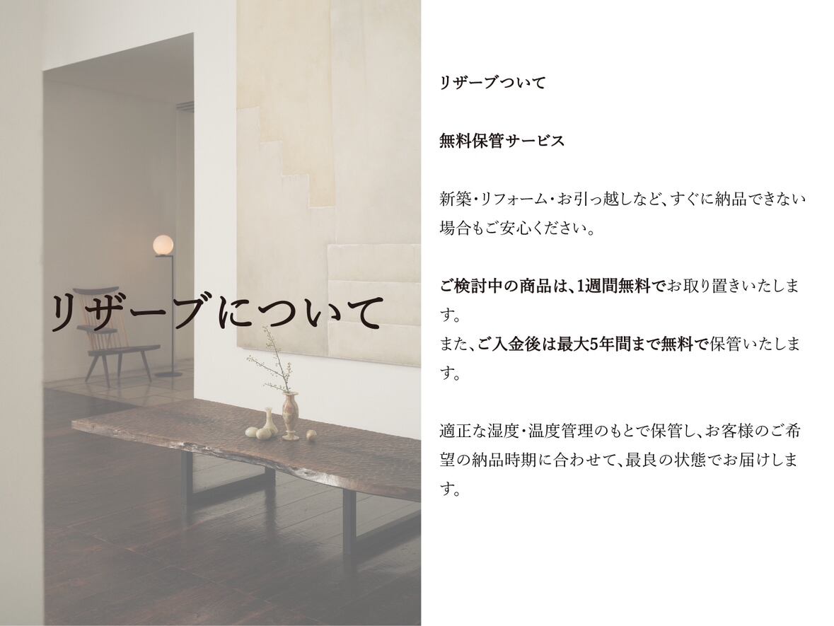 全面杢】白栃（トチ）_1780×820-920×55_青山店_テーブル天板/一枚板