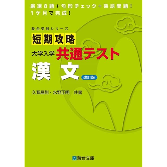 難関校過去問シリーズ 第3版 京大の英語25カ年 中古本・書籍 京大入試