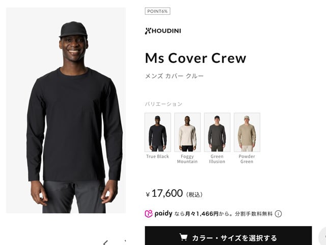 HOUDINI [フーディニ] Ms Cover Crew [258694] メンズ カバー クルー
