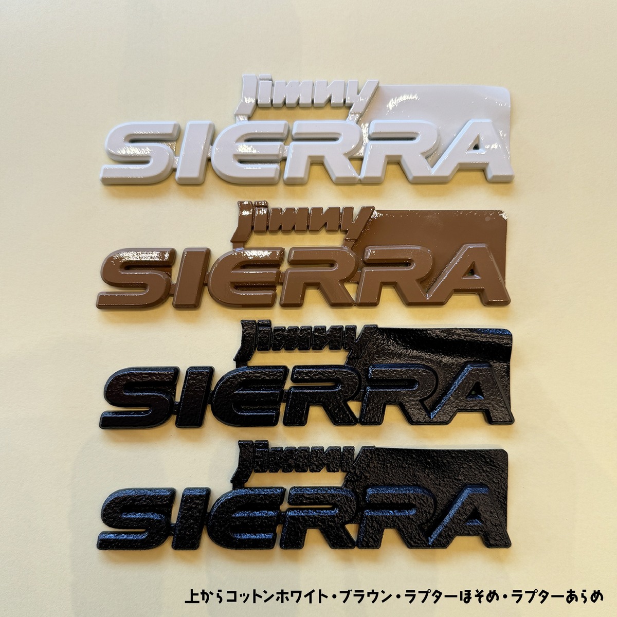 ジムニーシエラ 車名エンブレム単品 オリジナルカラー | 沖自動車 