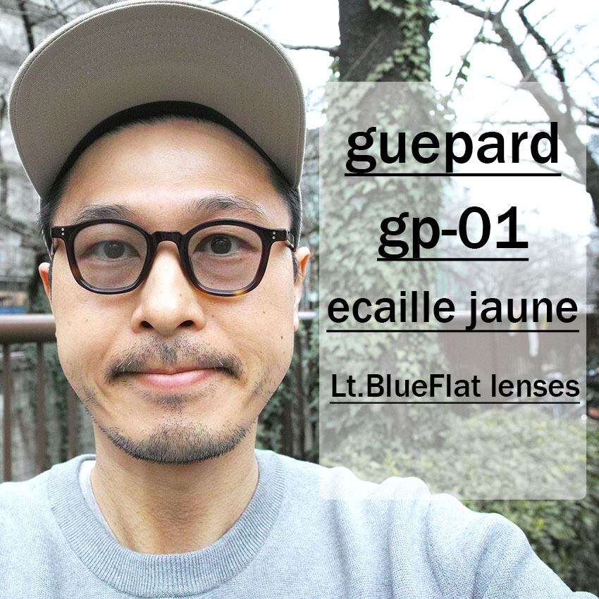 guepard / gp-01 / ecaille jaune - Light Blue Flat lenses べっこう