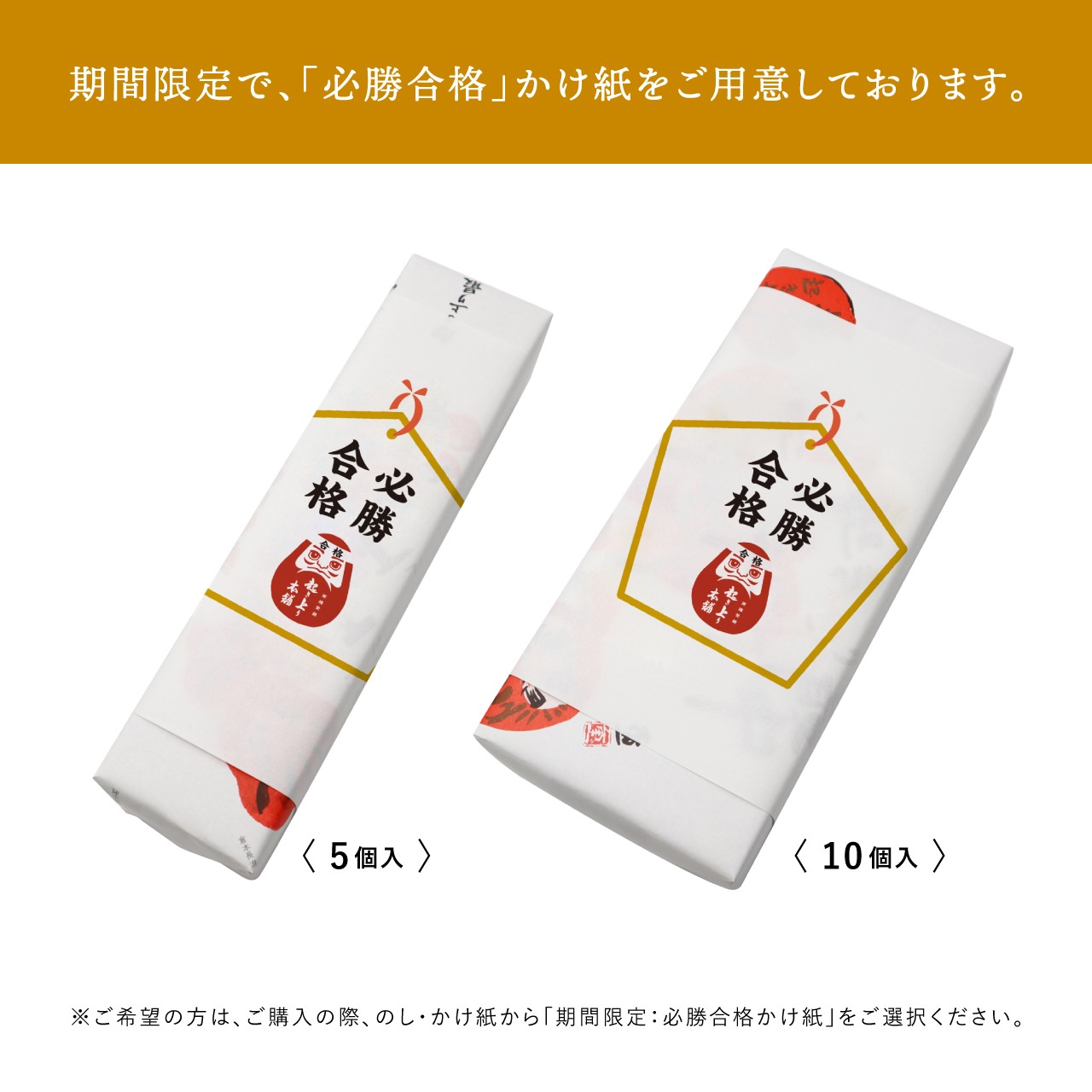 起き上り最中 小倉あん 10個入り