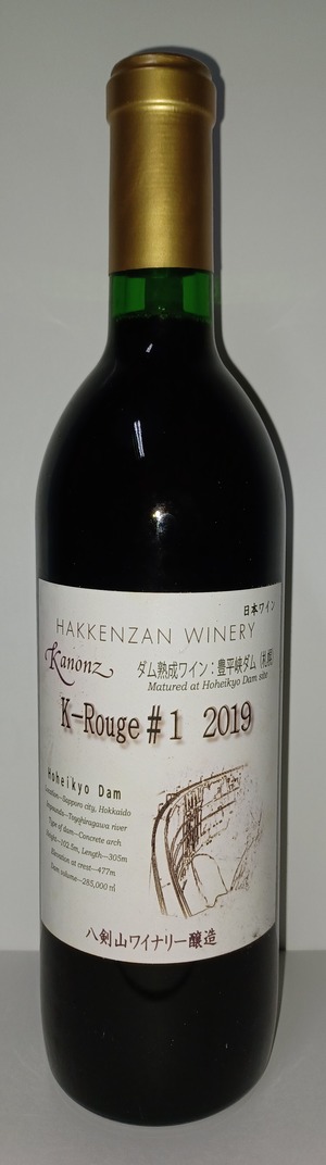 カノンズ・K-Rouge＃1　2019 豊平峡ダム熟成ワイン(赤）