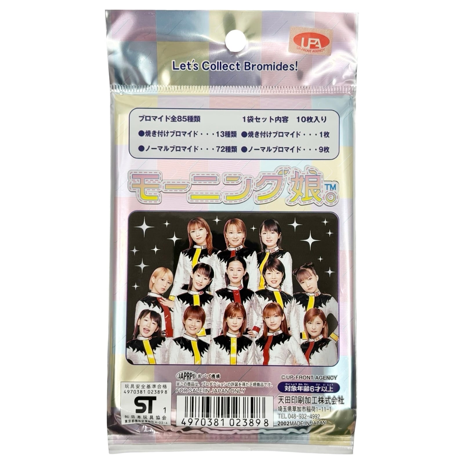 モーニング娘。 ブロマイドセット(10枚入り) | noroi store