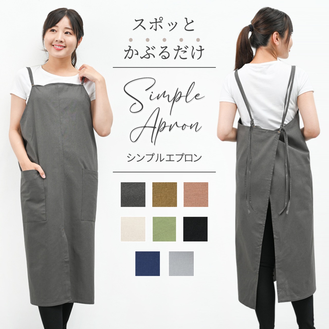ワンピース型エプロン 新品未使用 ほろ
