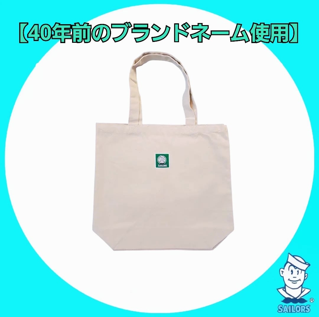 セーラーズリボンセット 4L～5L | セーラーズsailors