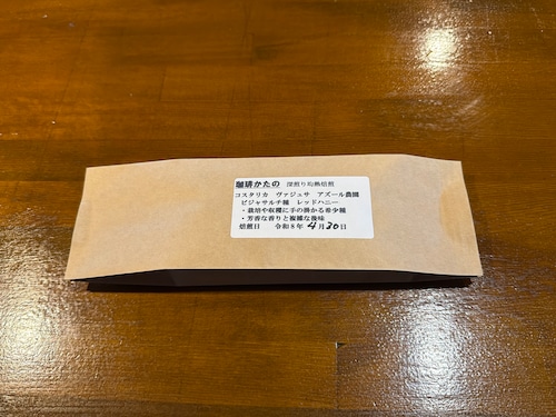 コスタリカ バジュサ アズール農園 ビジャサルチ種レッドハニー100g
