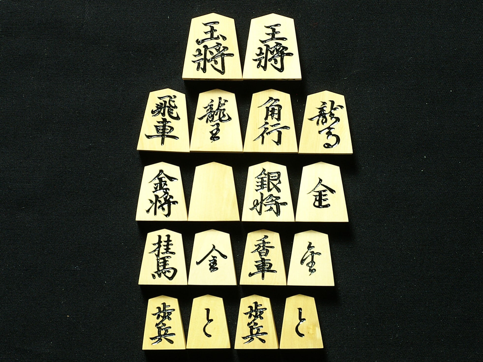 将棋駒 シャム黄楊 特上彫 【書体 菱湖 】SK-22R | 永野碁盤店