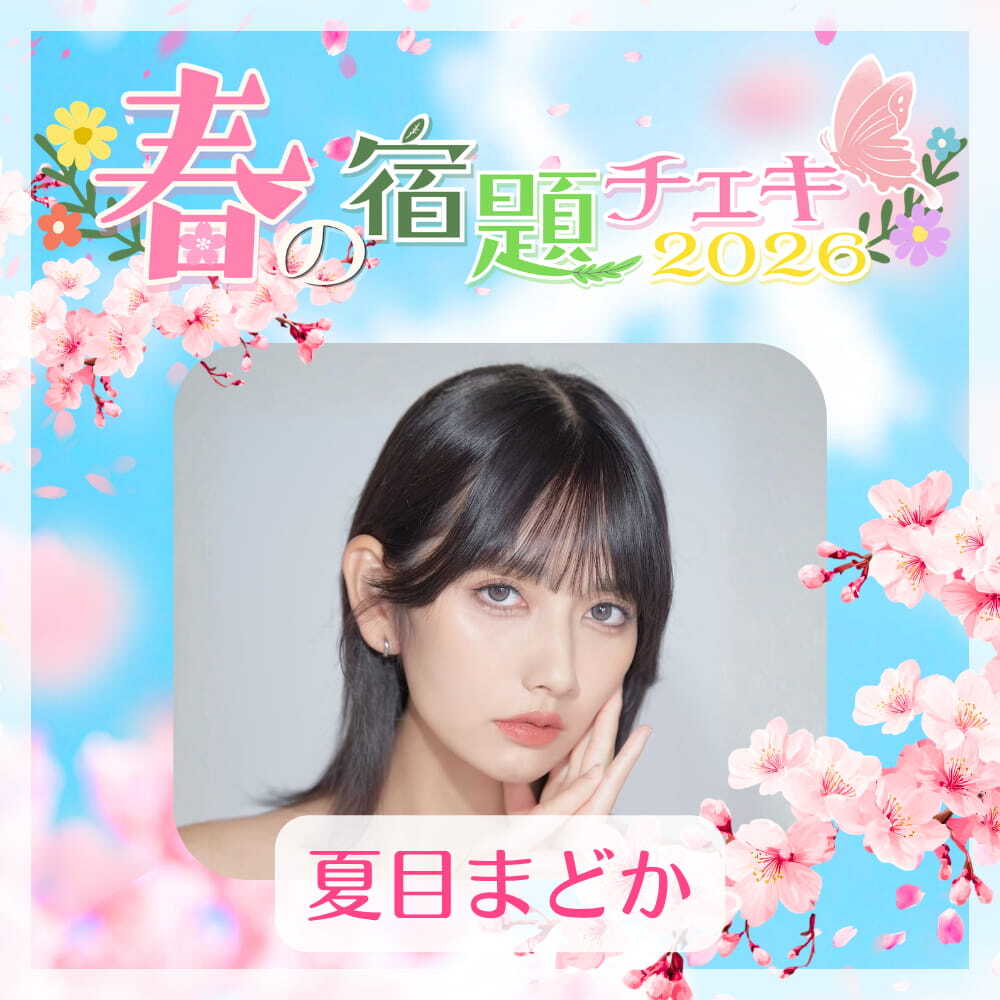 桃瀬あや】お正月巫女 宿題チェキ | Pay ID