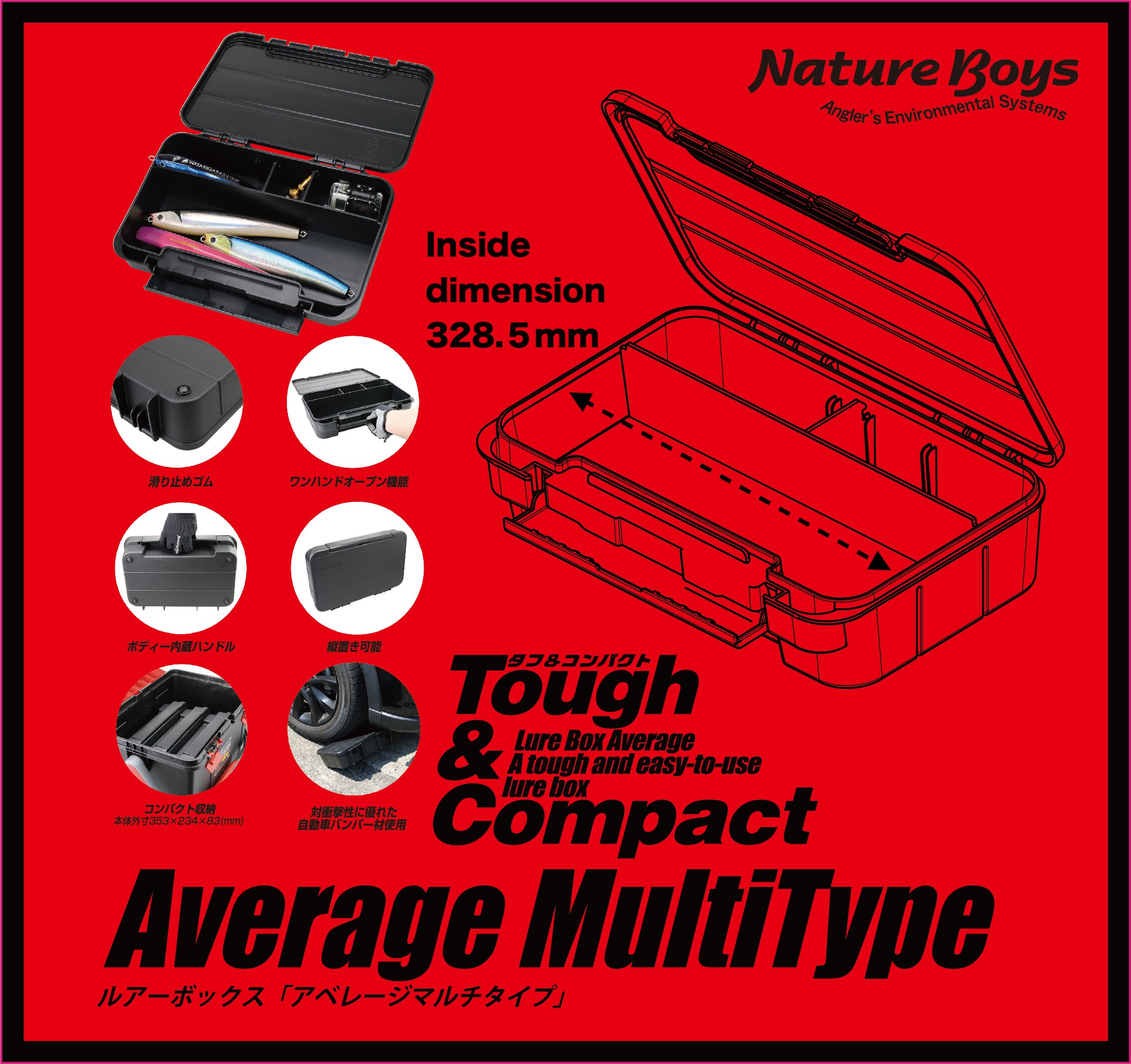 LURE BOX AVERAGE/ルアーボックス アベレージ マルチタイプ BLACK