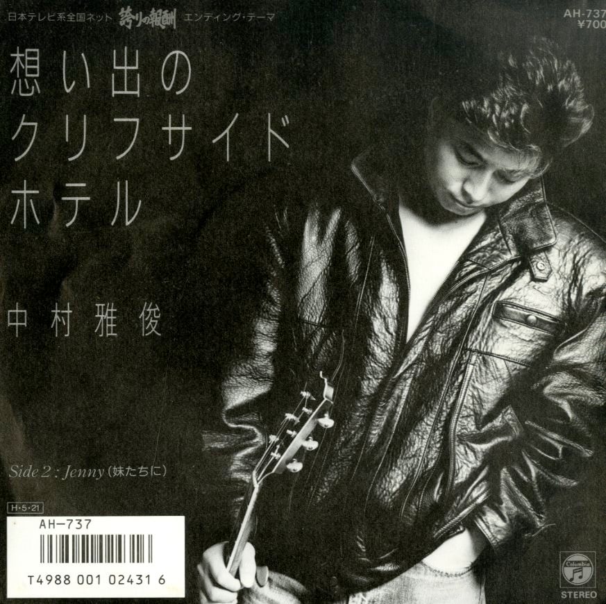 星野源 