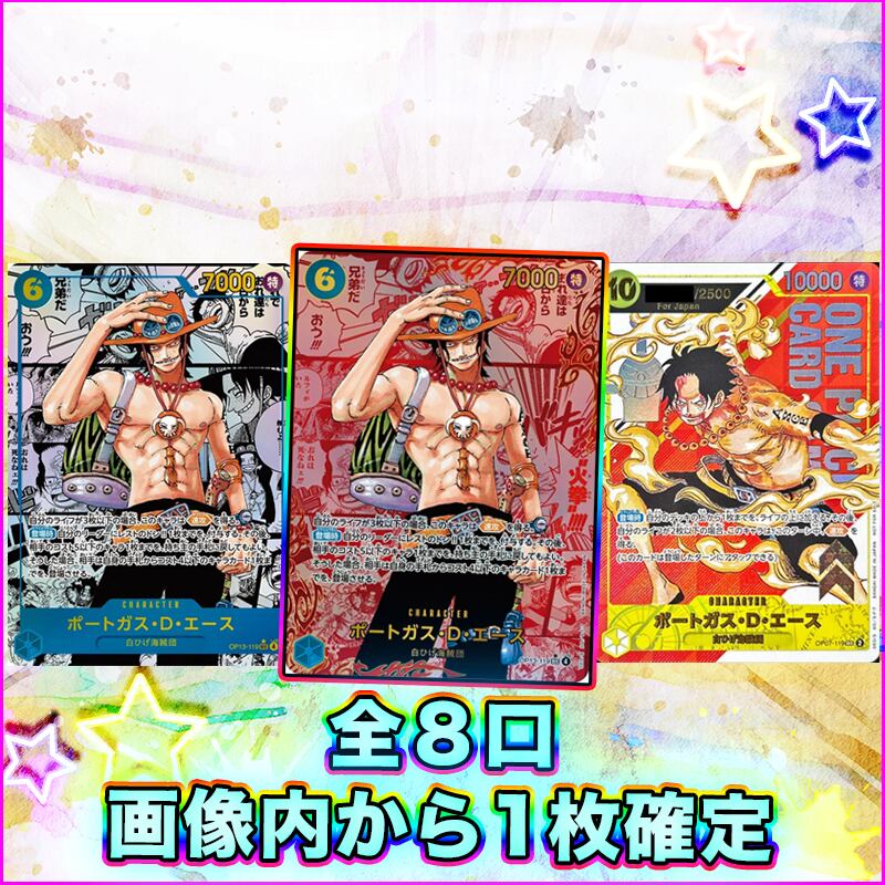 ワンピースカード シリアル エース forjapan 39 シリアルナンバー入り