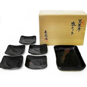 玉陶山作 黒薩摩 器セット・No.130603-12・梱包サイズ60