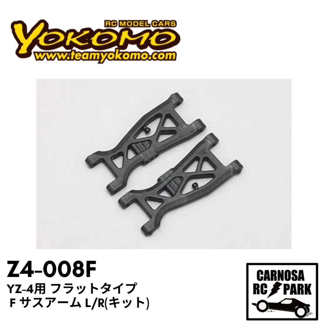 YOKOMO ヨコモ】YZ-4用 フラットタイプ F サスアーム L/R(キット)[Z4