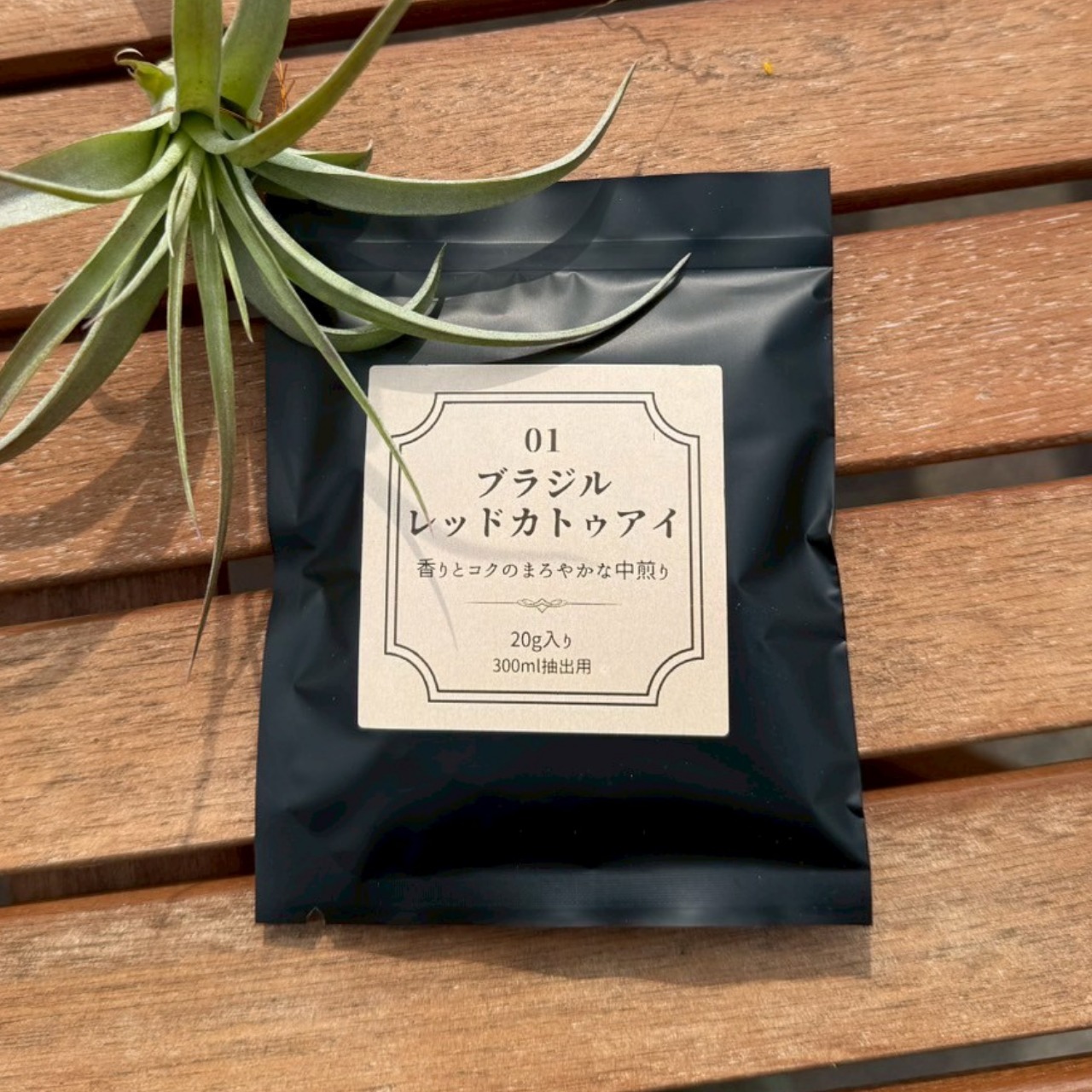 おすすめコーヒー豆5種飲み比べセット【レターパックでお届け】