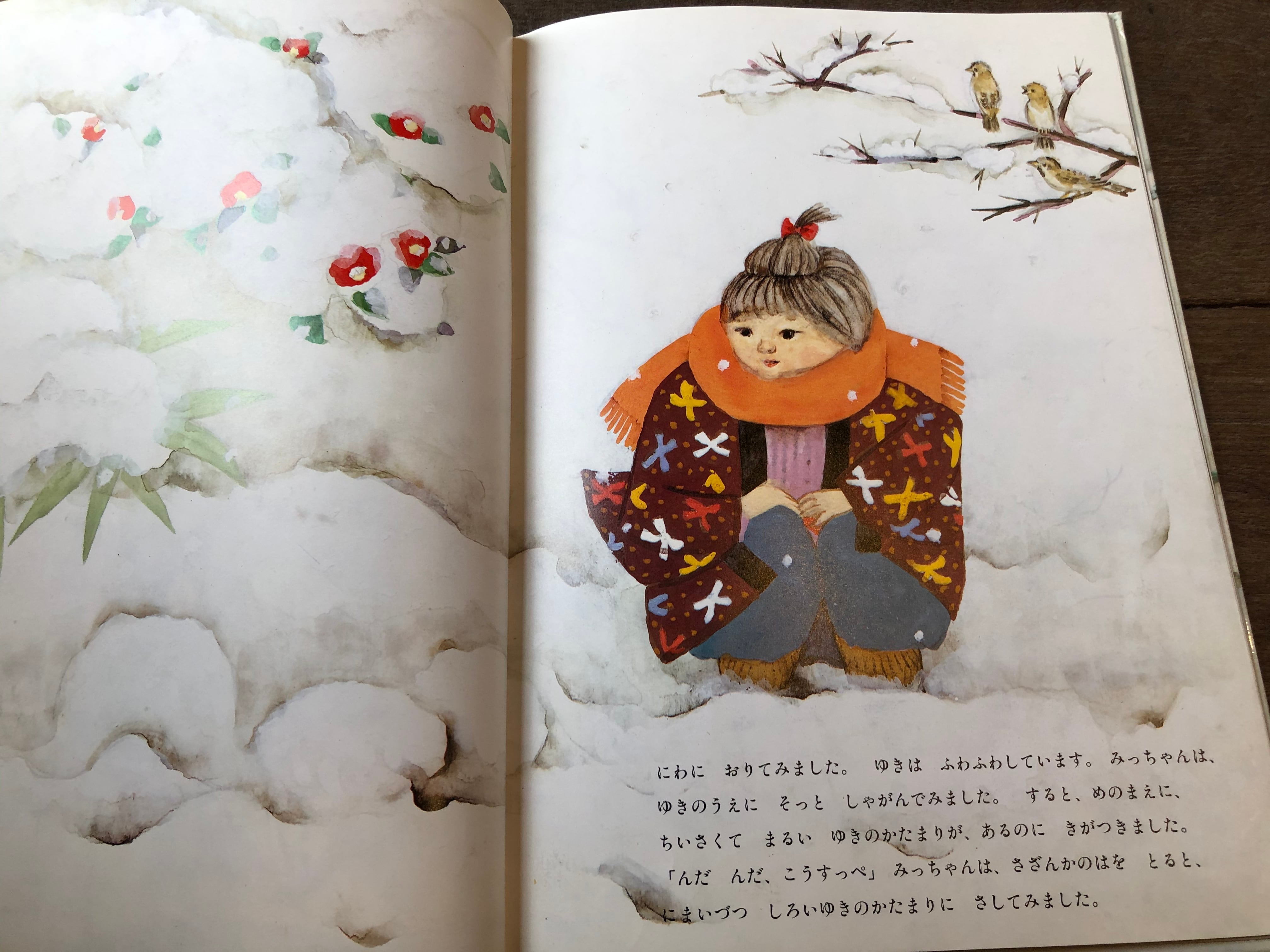 ゆきんこ | maintent