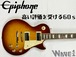 【Epiphone Inspired by Gibson】Les Paul Standard 60s Figured