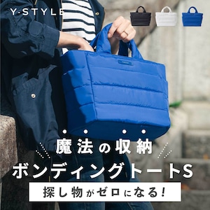 Y-STYLE 魔法の収納ボンディングトート(S)