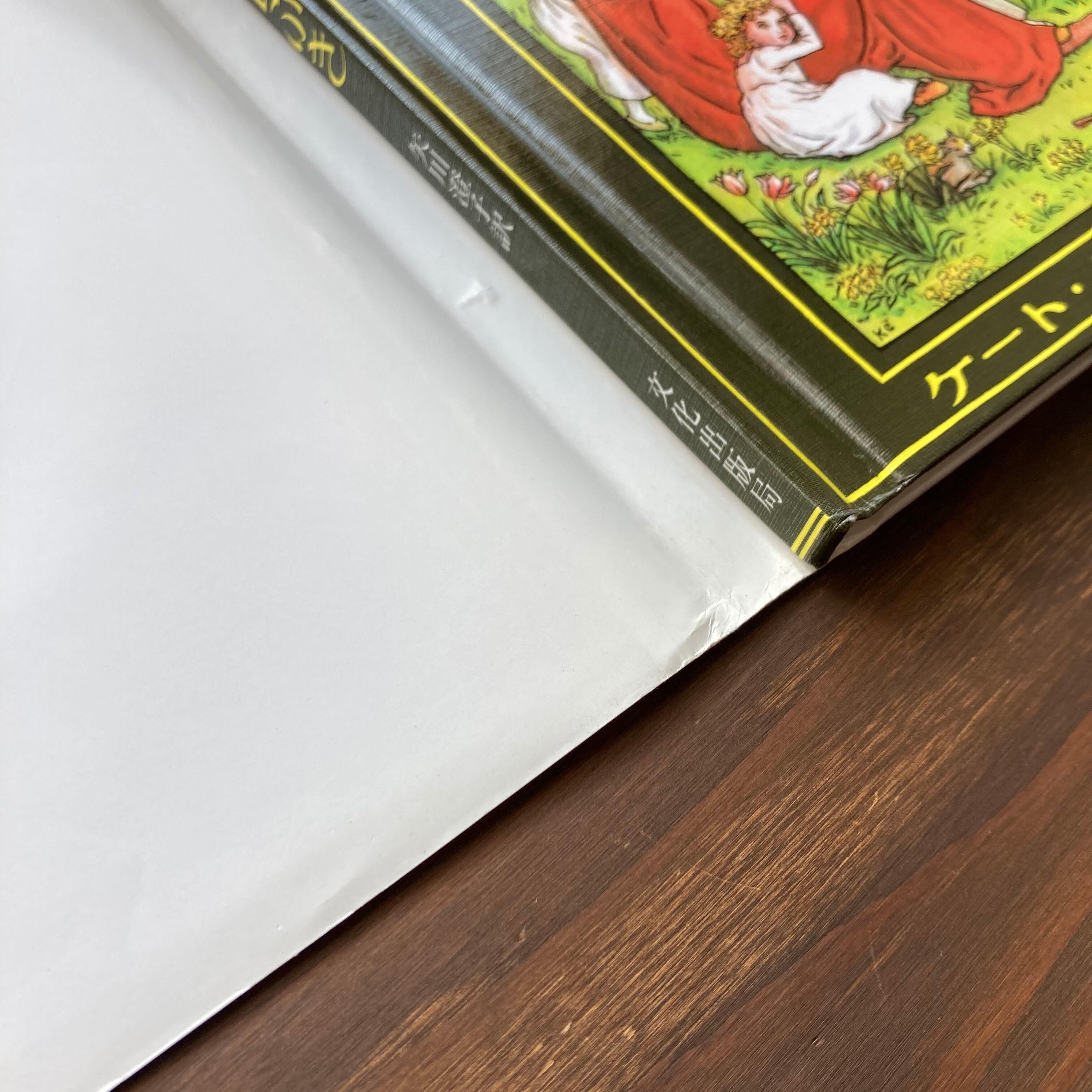 ハメルンの笛ふき