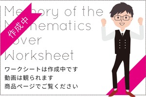 Ⅲ　No.５「無限等比数列」第２章　極限　第１節　数列の極限　２．無限等比数列