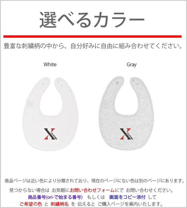 リアル 犬 猫 ワンポイント 刺繍 ベイビー ビブ 10.0オンス スウェット