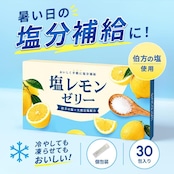 sinca.ism 塩レモンゼリー 15g× 30包入
