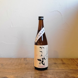 〈山野酒造〉 かたの桜 特別純米酒 雄町 無濾過生原酒 直汲み(720ml)【数量限定品】