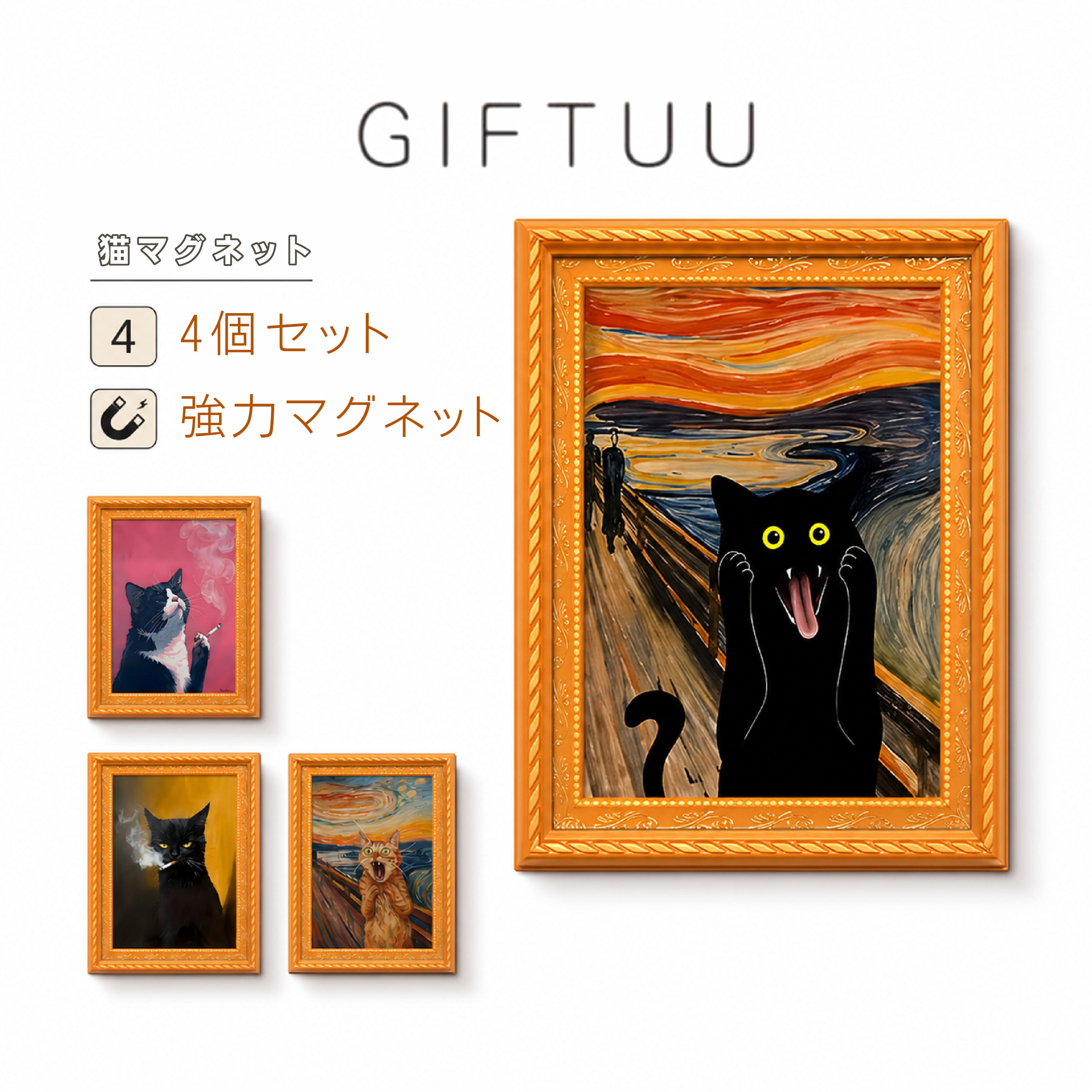HY 131 . 【4個入り】猫マグネット 冷蔵庫マグネット 強力磁石 防水