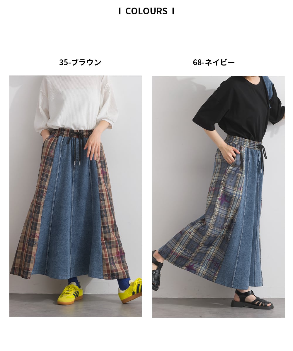 D54044 【体型カバーデニムシリーズ】 デニム×チェック切替スカート