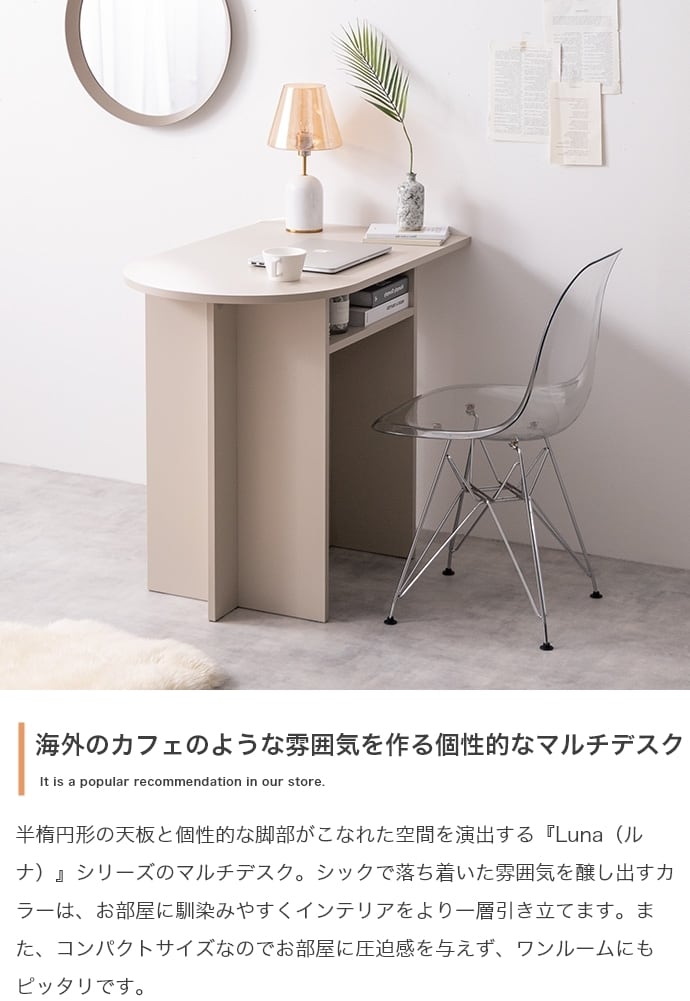 棚付きマルチデスク 幅90cm 木製 コンパクト 在宅ワーク 学習机