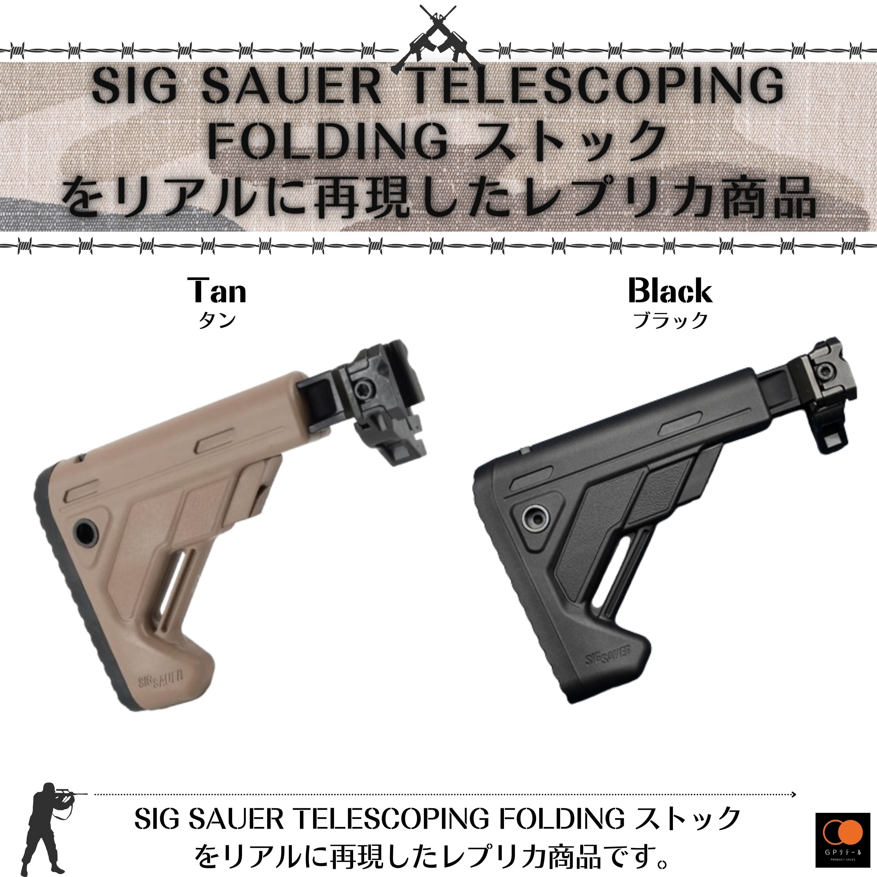 即納品 1~2日で発送】GPリテール SIG シグ タイプ ストック MCX 即納品 1~2日で発送】GPリテール SIG シグ タイプ ストック MCX