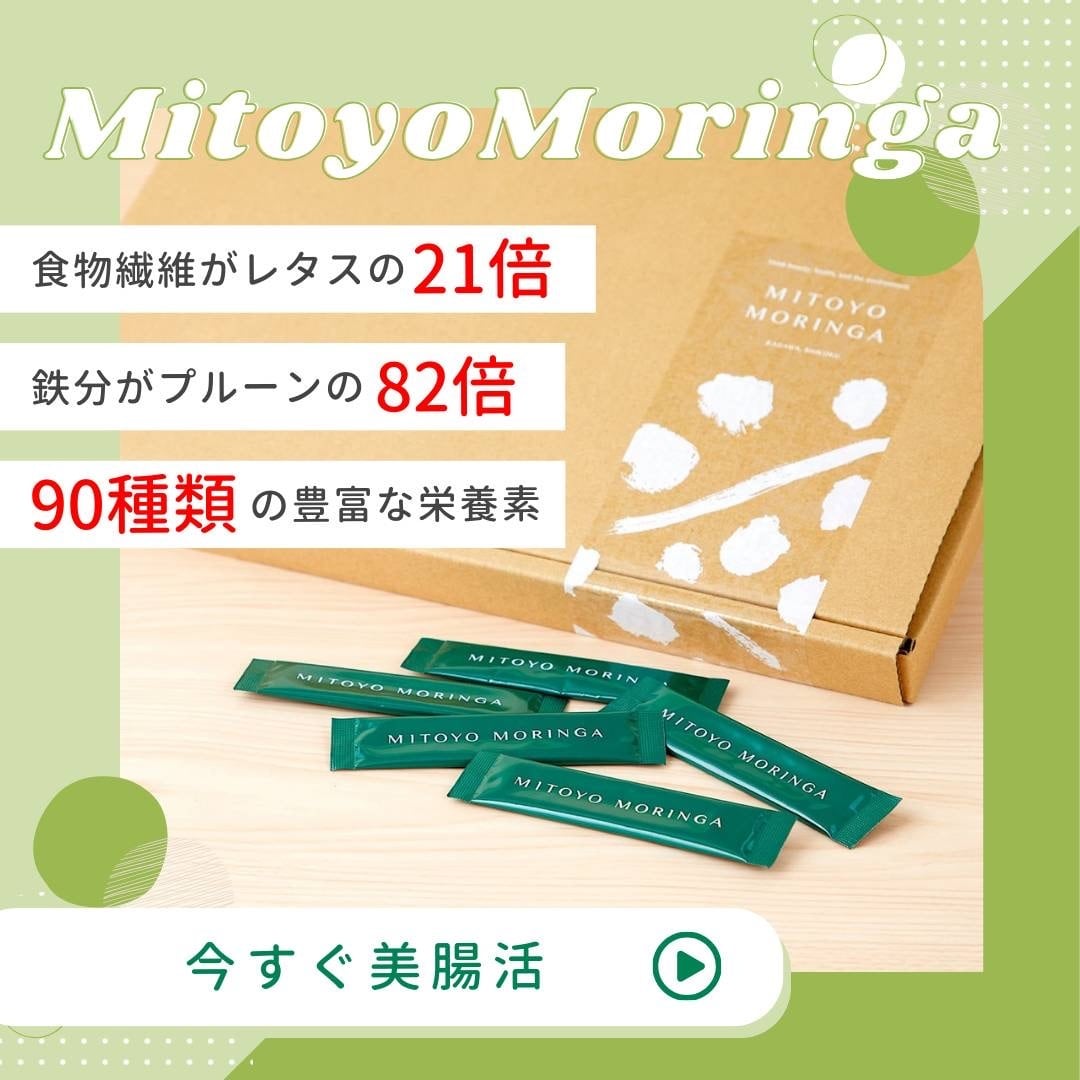 MITOYO MORINGA 香川県産モリンガ100%顆粒スティック(30本入×2 MITOYO MORINGA 香川県産モリンガ100%顆粒スティック(30本入×2