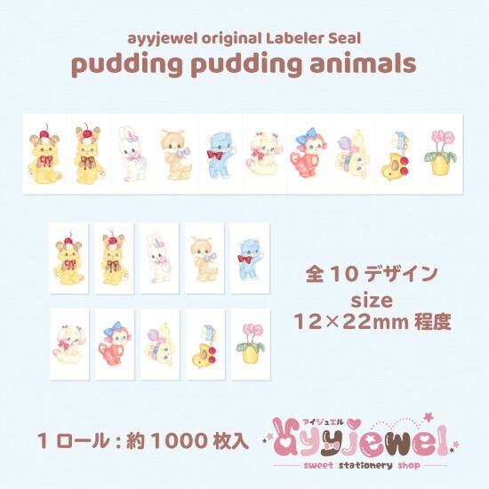 ayyjewel oppテープ、ラベラーシール、ロールシールなど 32点 ayyjewel oppテープ、ラベラーシール、ロールシールなど 32点