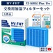 HV-FH7 加湿器フィルター イオンカート HV-FH7 FZ-AG01K1 FZ-AG01K2 シャープ互換 加湿器フィルター hv-fh7 気化式加湿機 フィルター HV-H55 HV-H75 HV-J55 HV-J75 HV-L75