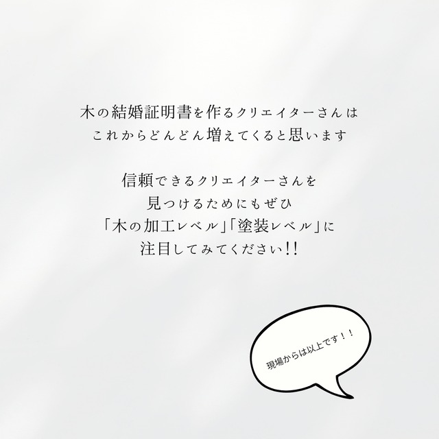 それ、加工されてますか？