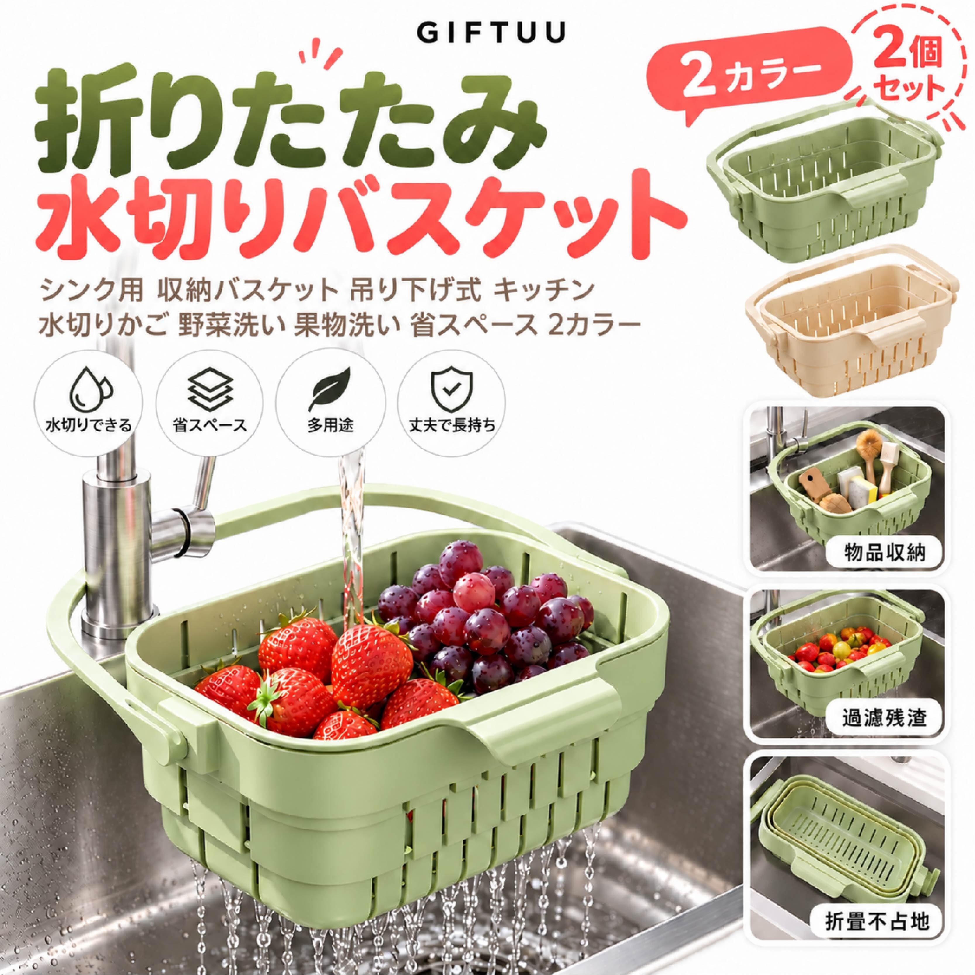 生活雑貨 | GIFTUU