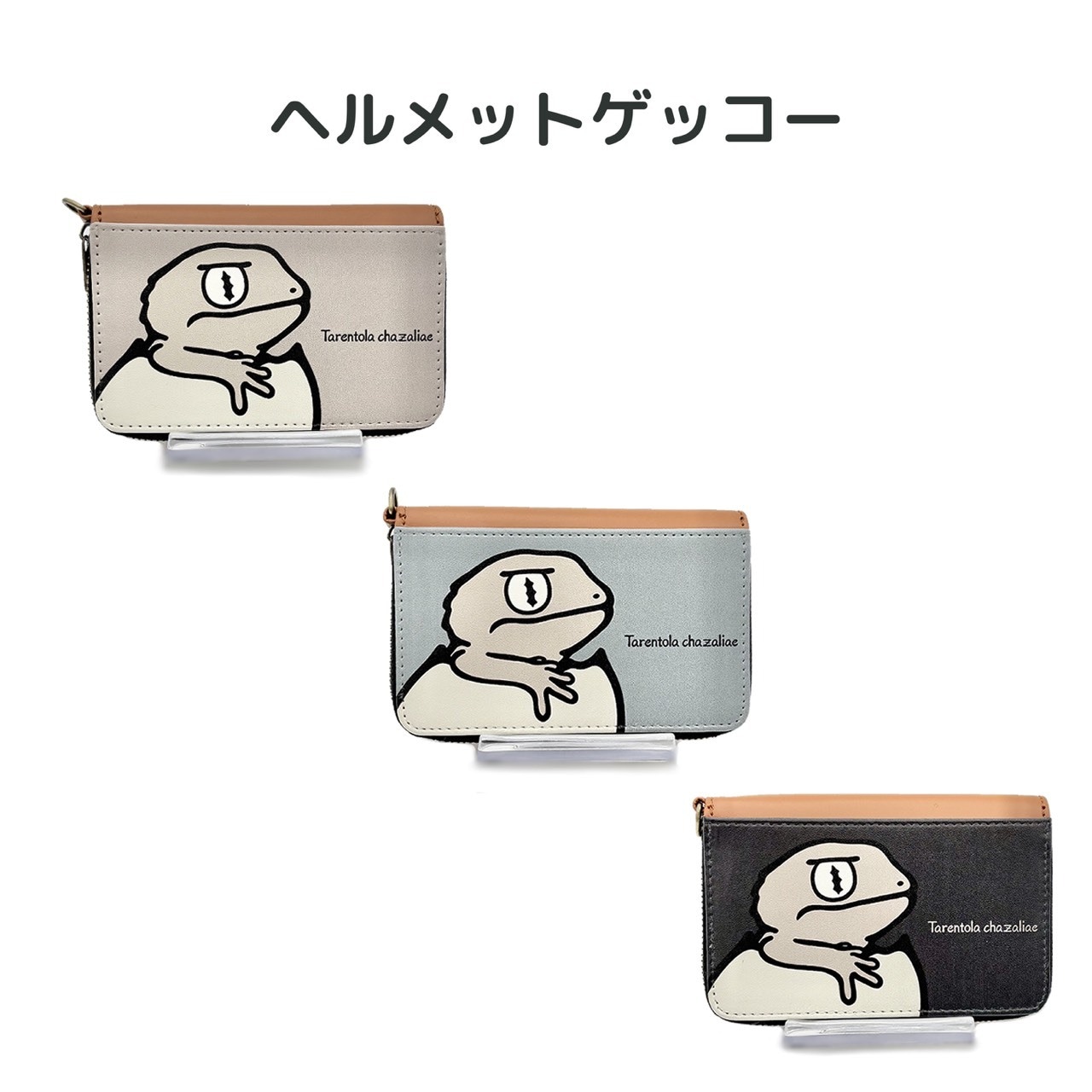コインパスケース|選べるイラスト＆カラー