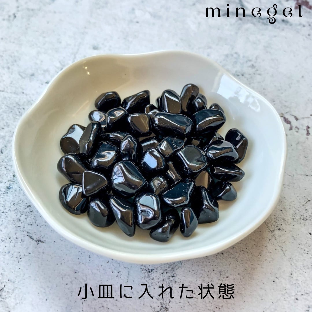 ⭐️強力な魔除け⭐️希少5Aランク モリオン 黒水晶 さざれ石 50g