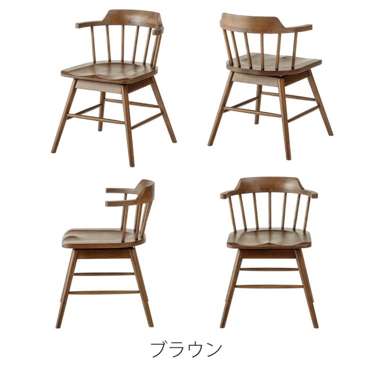TANSY 回転式 ウィンザーチェア｜天然木アッシュ | redesign-studio
