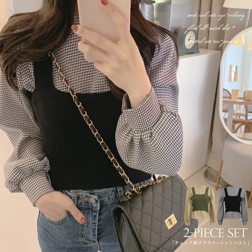 ニットキャミソール ブラウス2点セット レディース チェック柄 長袖シャツ