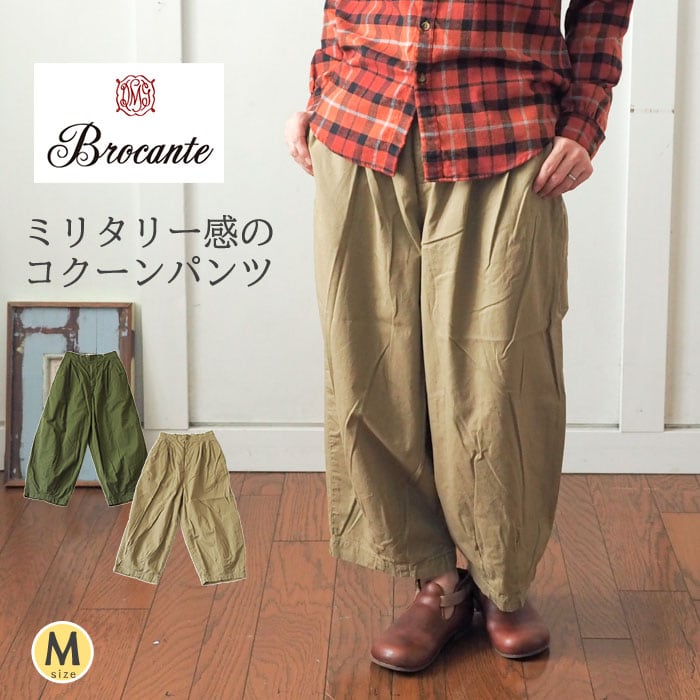 Brocante ブロカント ミリタリーコクーンパンツ / タックの