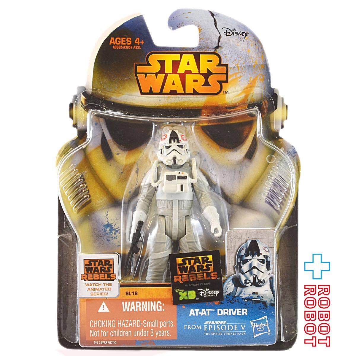 スター・ウォーズstarwars AT-AT ベーシックフィギュア