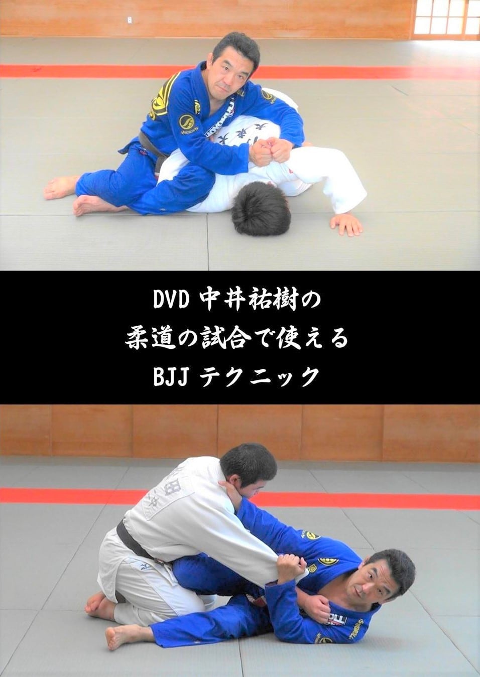 THE MASTERS GUARD 柔術 BJJ