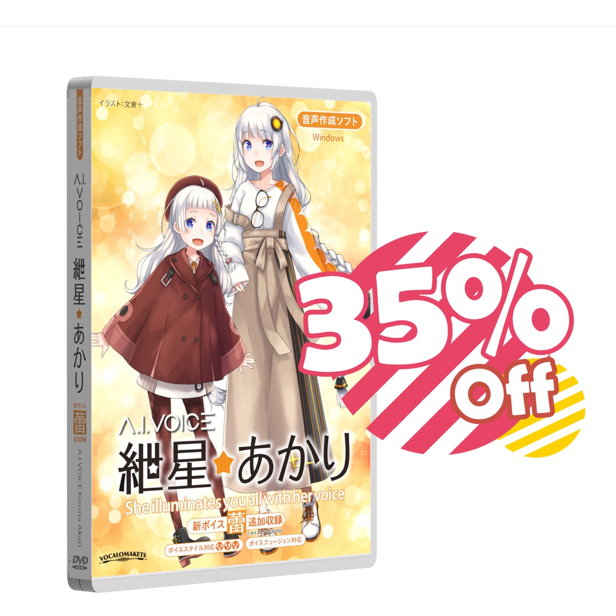 寺田てら　ボイスコネクト　ボイスロイド　アクリルキーホルダー　紲星あかり 寺田てら ボイスコネクト ボイスロイド アクリルキーホルダー 紲