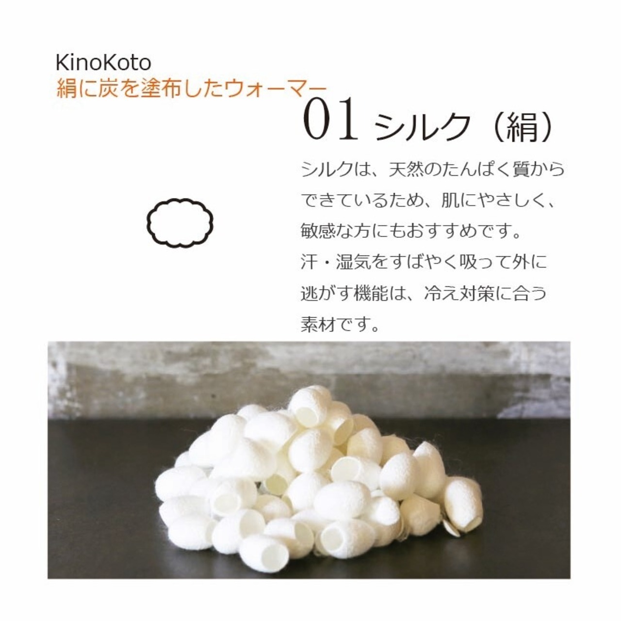 絹と炭の腹巻きスパッツ