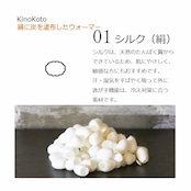 絹と炭の腹巻きスパッツ