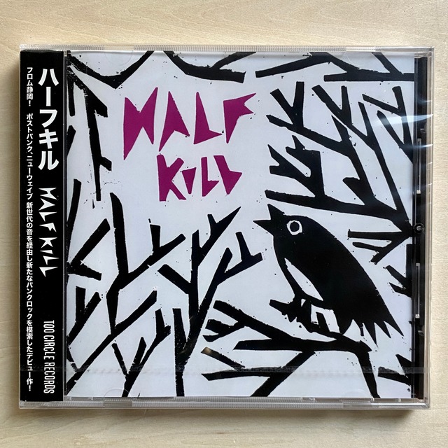 【CD】HALF KILL | S/T