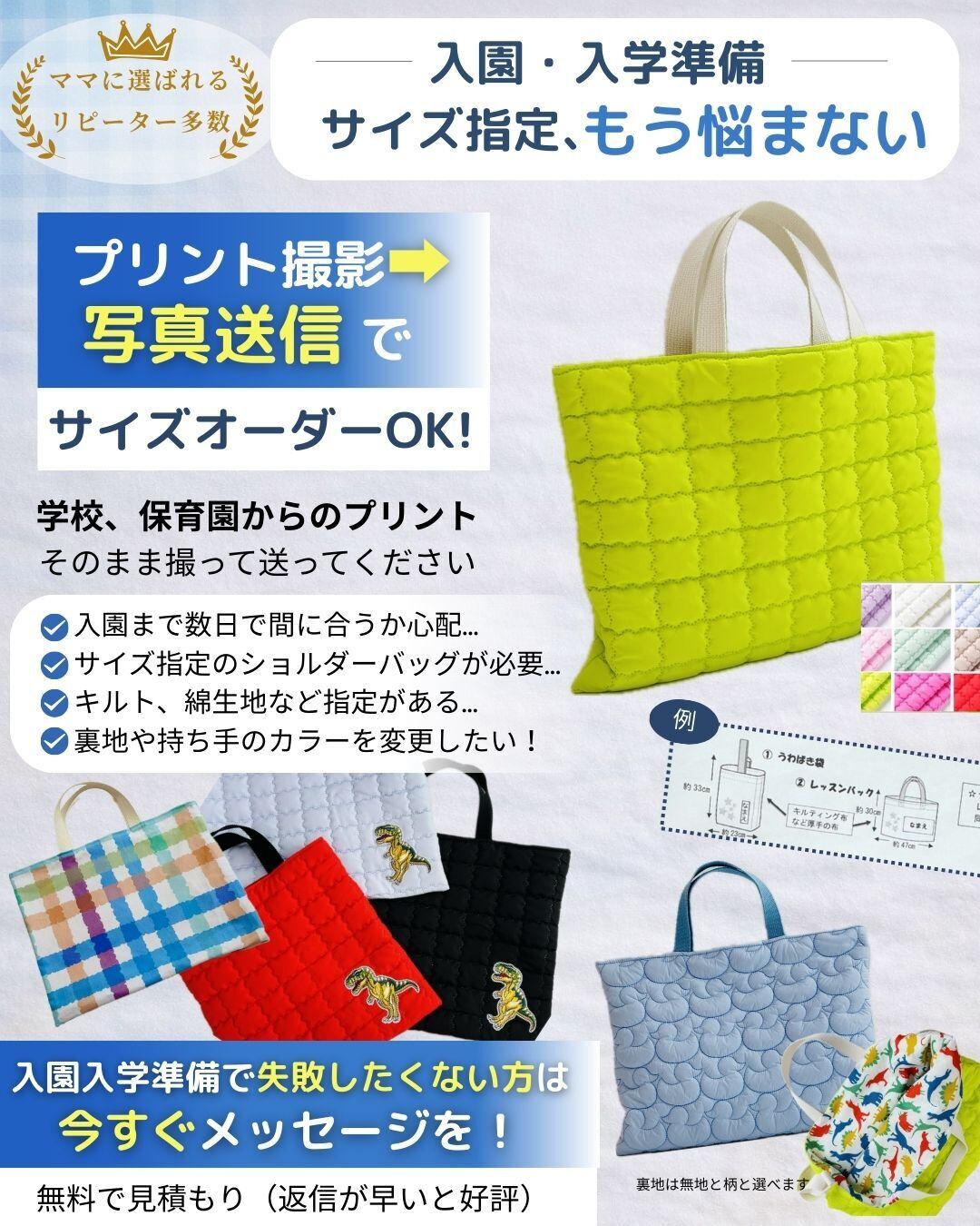 レッスンバッグ 女の子】絵本袋 赤 ハート柄 キルティング 通園通学