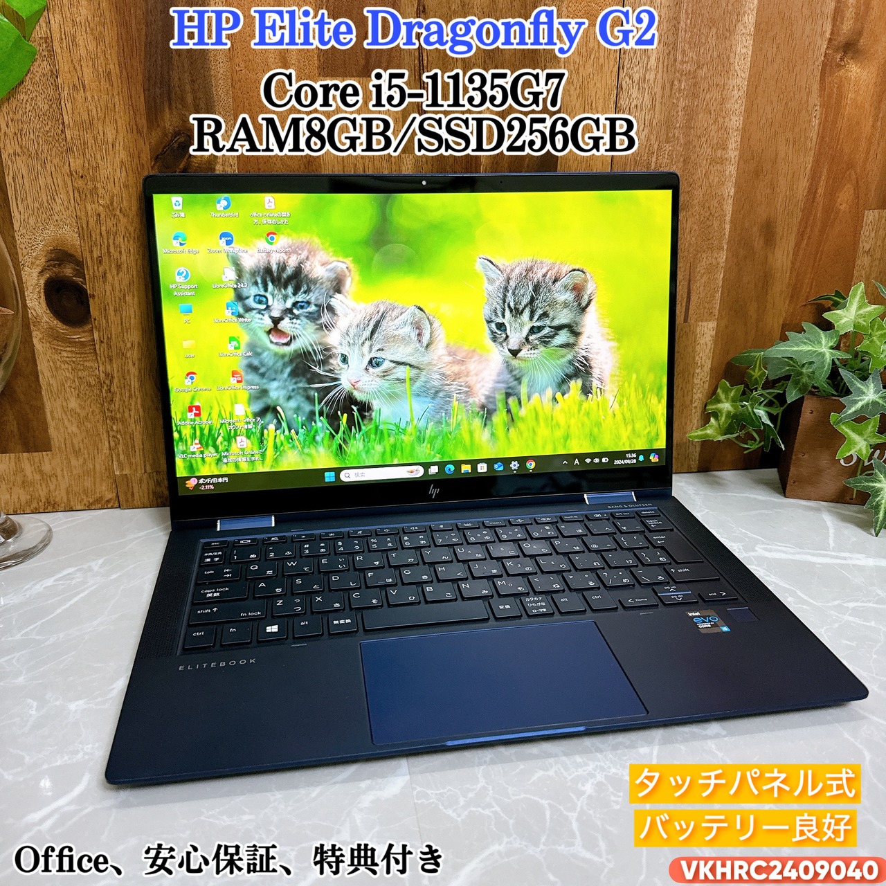 2021年式 HP Elite Dragonfly G2 第11世代Core i5 / メモリ8GB / SSD 256GB / 13.3インチ FHD タッチパネル式 ノートPC