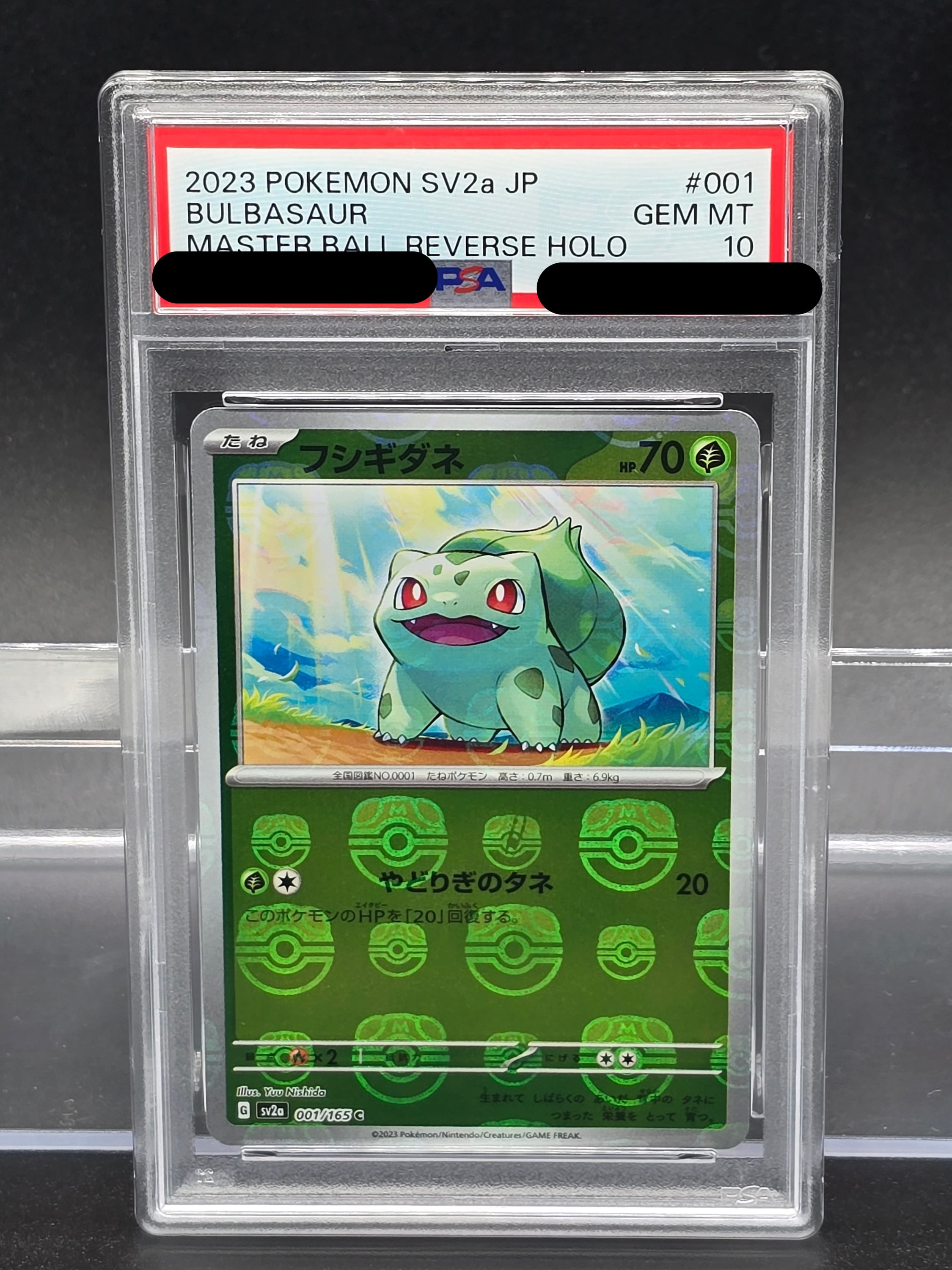 PSA10】 フシギダネ マスターボールミラー 001/165 | ぽっけぇ～道